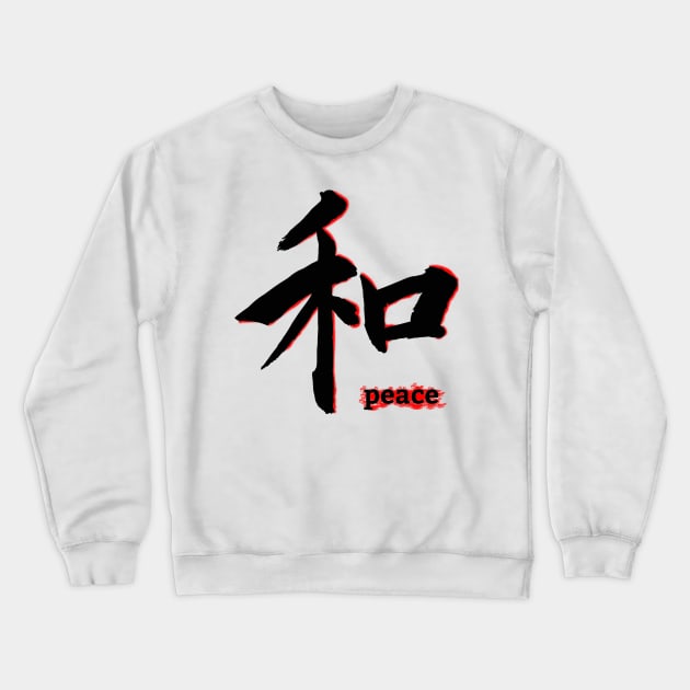 japanese calligraphy peace Crewneck Sweatshirt by alvian